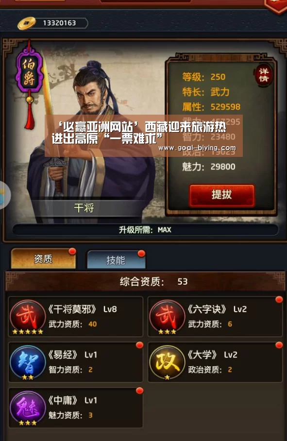 ‘必赢亚洲网站’西藏迎来旅游热 进出高原“一票难求”